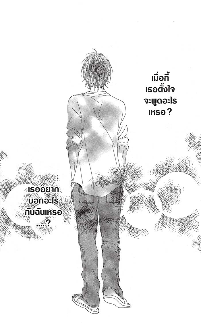 Mune ga Naru no wa Kimi no Sei 8 (33)